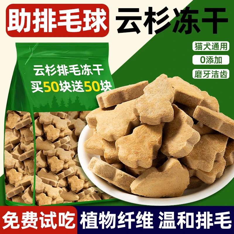 云杉排毛冻干猫咪零食助排毛球猫草粒鸡肉磨牙棒温和化毛添加鱼油