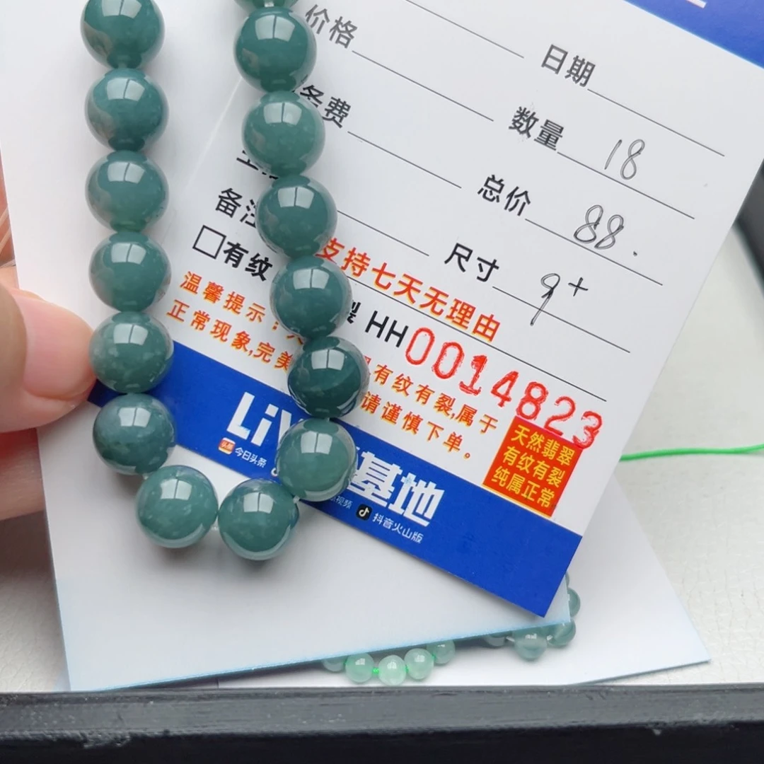 未镶嵌手链翡翠散珠自选