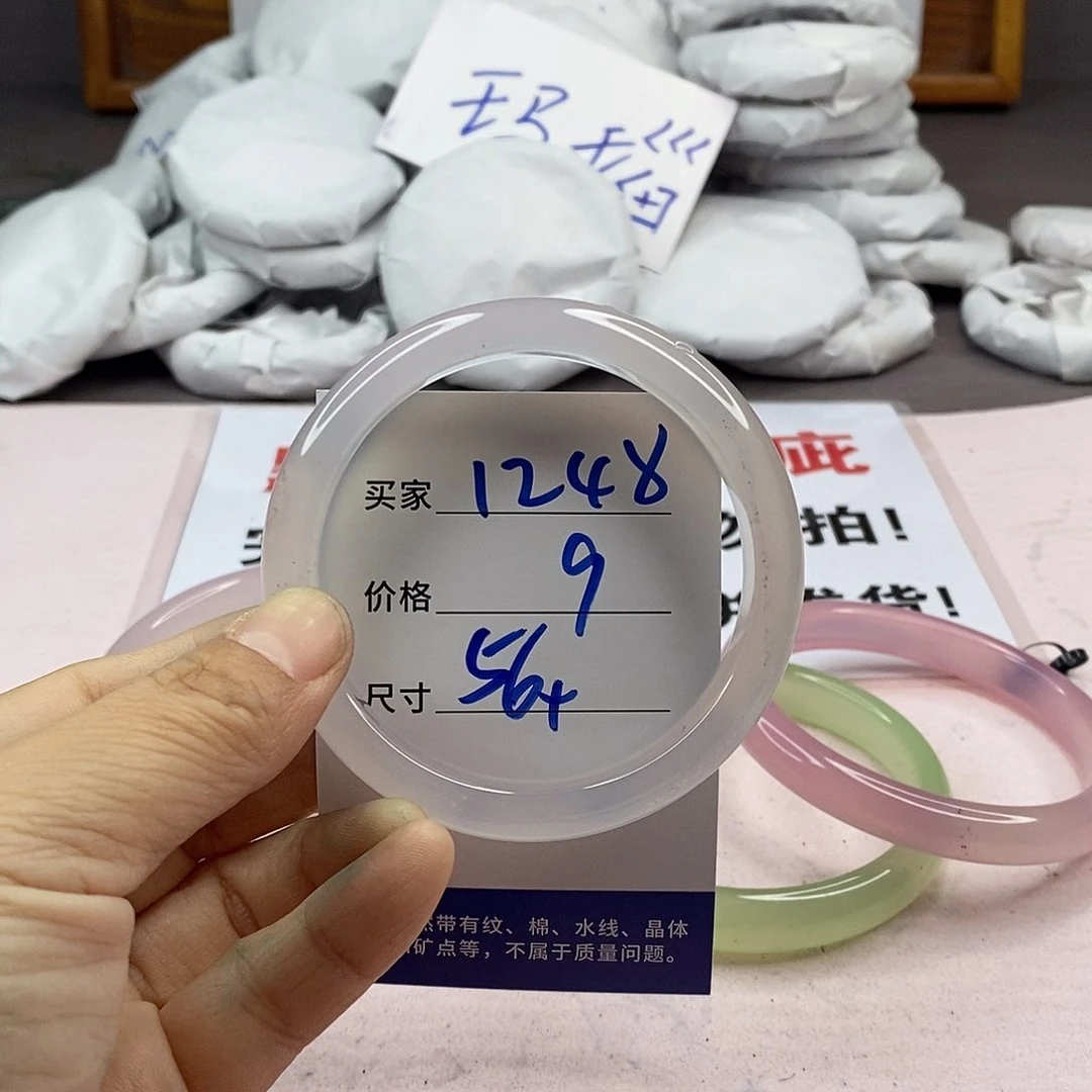 玛瑙/玉髓手镯未镶嵌1248