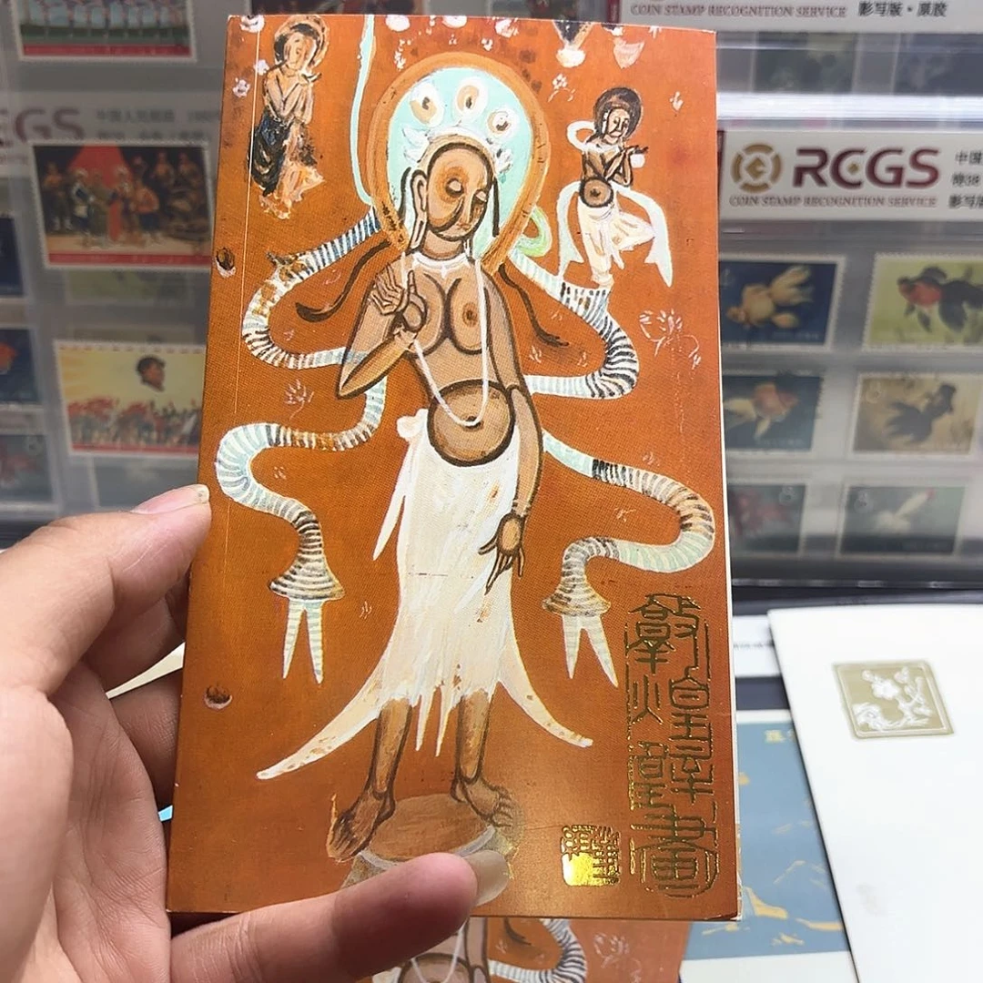 T116邮票套票邮折一个