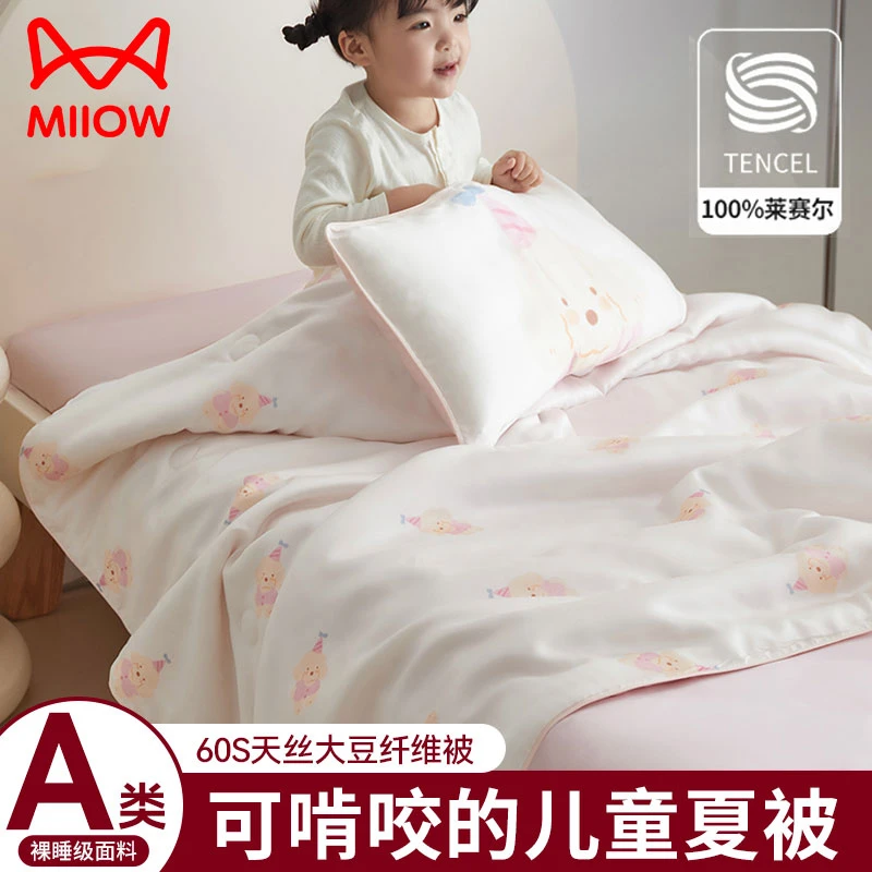 猫人A类冰丝儿童夏凉被单件2025新款夏季空调薄被子套件可机洗