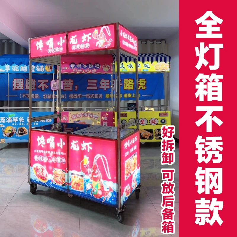 不锈钢【上下全灯箱】折叠小吃摆摊车移动户外夜市小推车不锈钢餐车