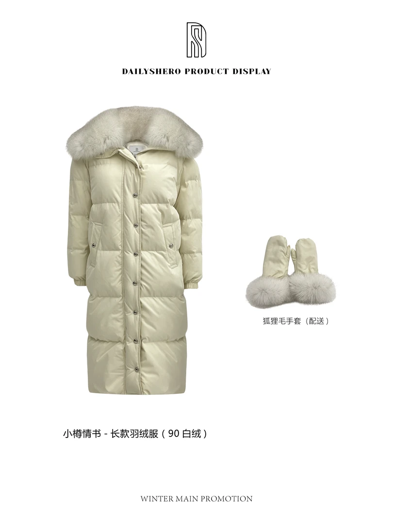 别上！Momoshero【小樽情书】限定季！90白鹅绒大绒朵”御寒版羽绒服