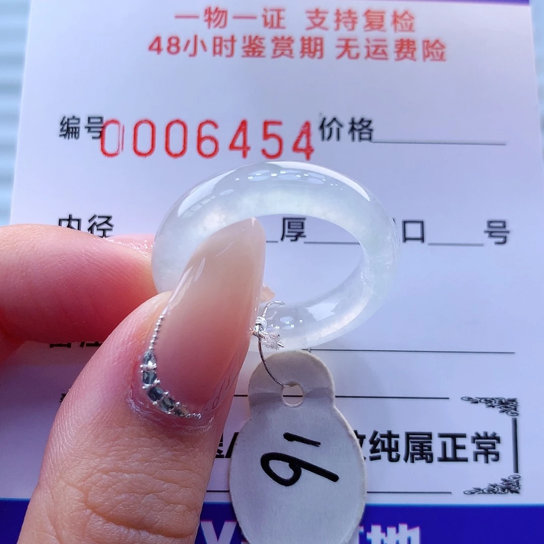 翡翠戒指未镶嵌翡翠