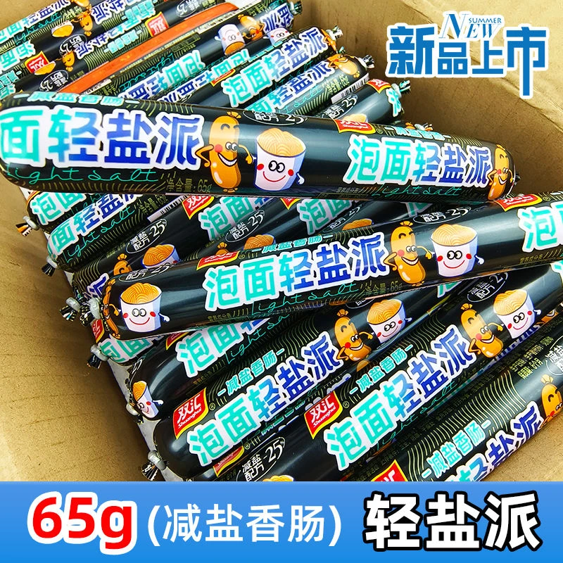 双汇泡面轻盐派香肠65g减盐即食休闲零食小吃泡面拍档火腿肠香肠