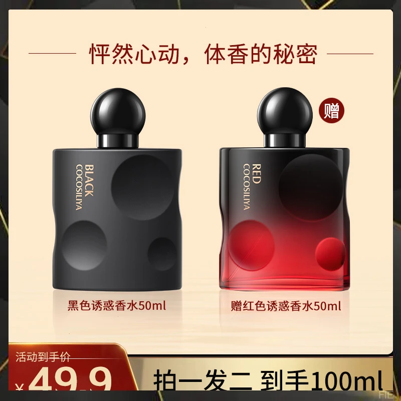 经典黑鸦鸦女士香水黑鸦片50ml气质女人味持久清新社交约会花香水