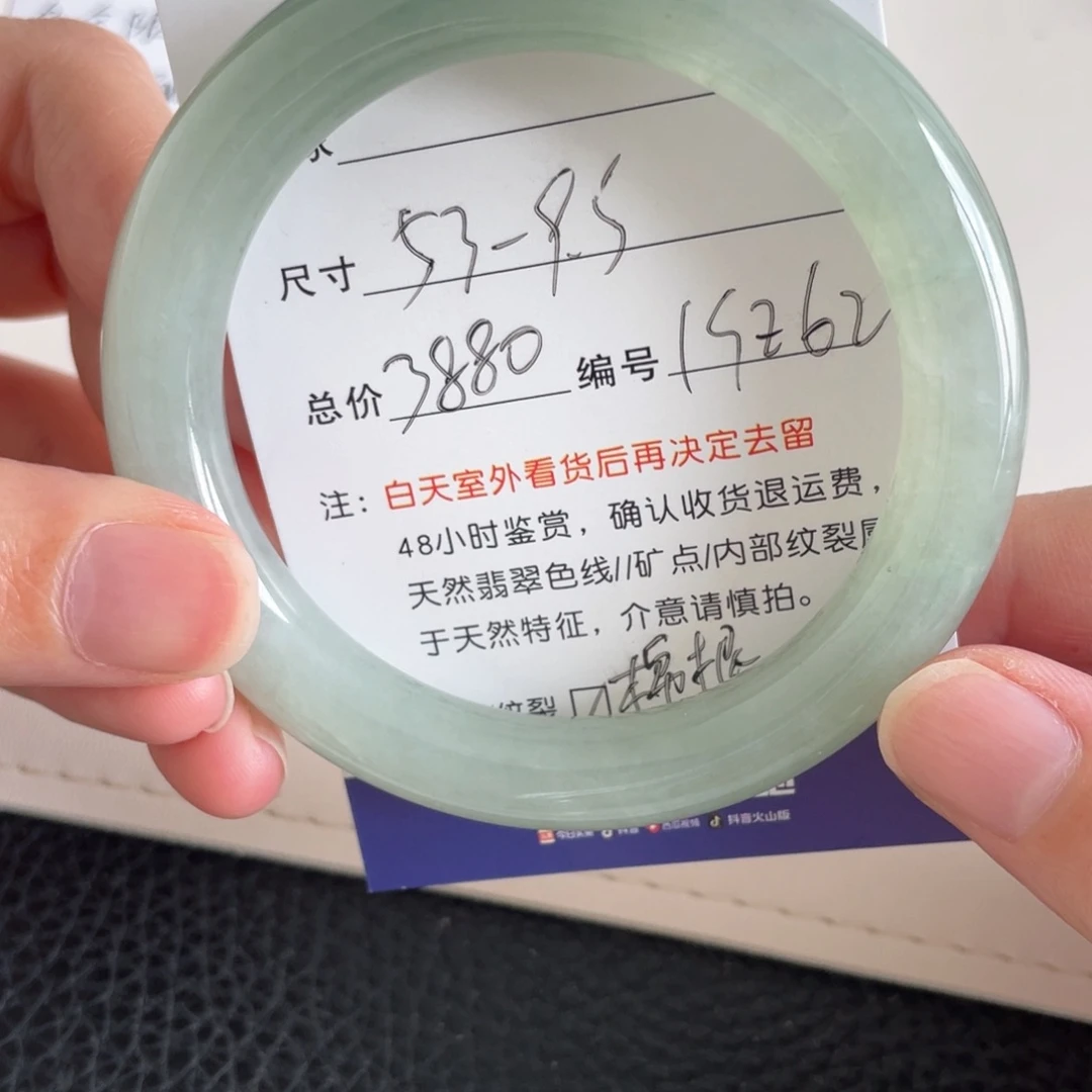 未镶嵌手镯翡翠翡翠