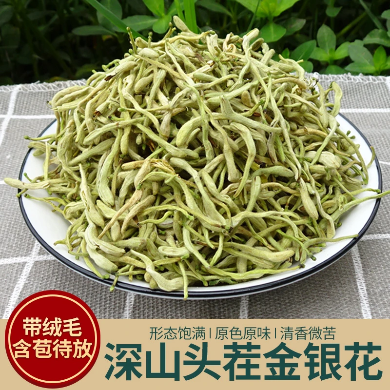 野生金银花干货精选原色带绒毛金银花可搭配菊花泡茶洗澡无硫泡水