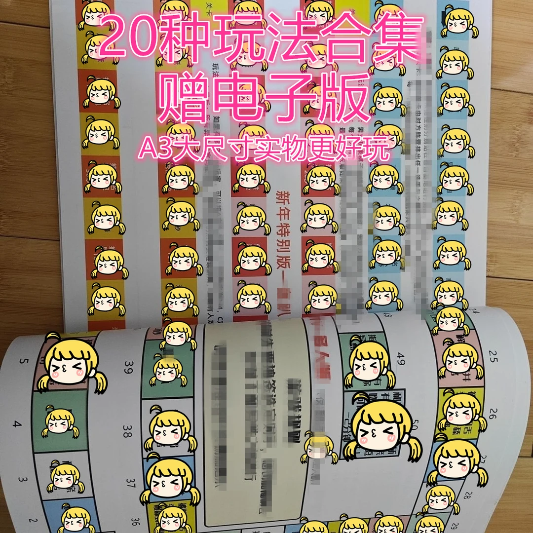 情侣飞行棋男女朋友聚会大冒险游戏夫妻娱乐小游戏