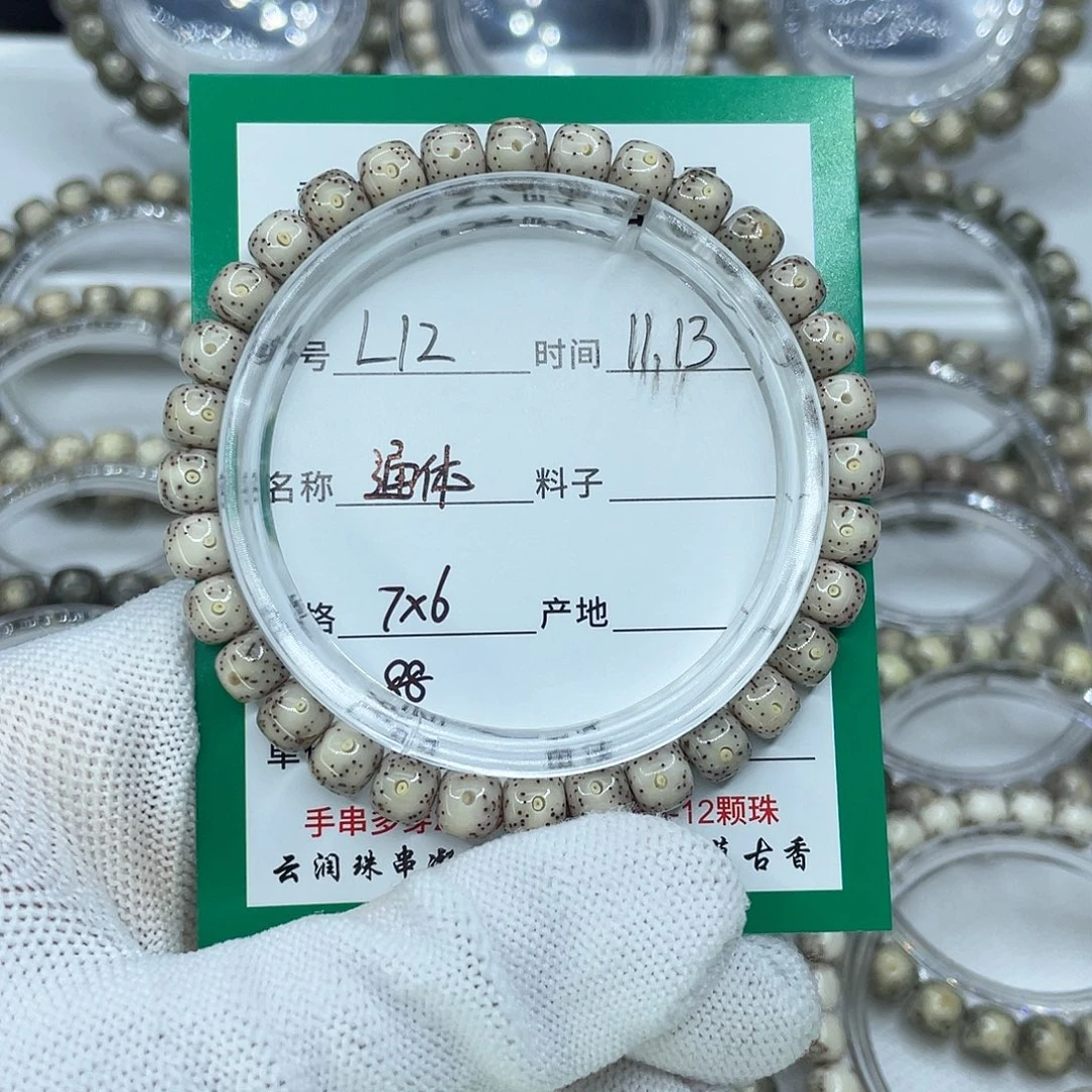 B****吊坠星月菩提12通体