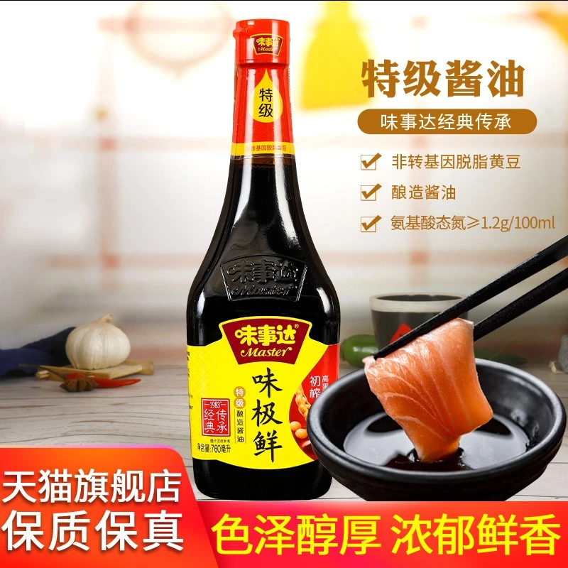 味事达味极鲜酱油760ml 满6瓶包邮 家用凉拌蘸点生抽特级酿造酱油