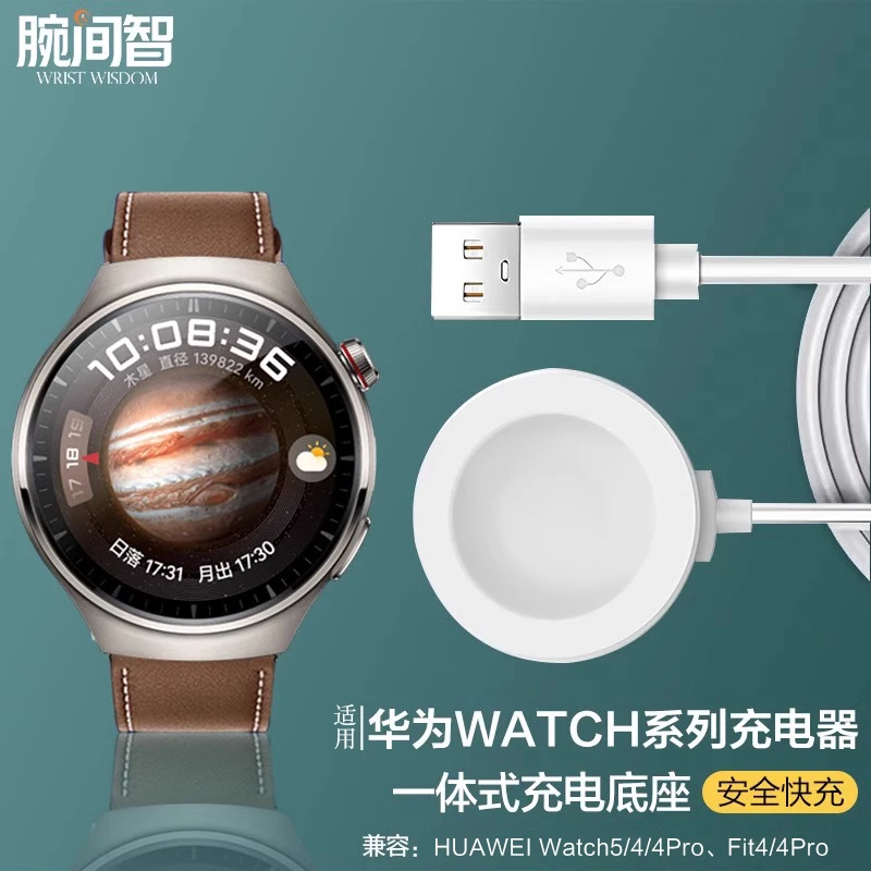 适用华为watch4pro充电器GT6手表底座watch5无线磁吸式GT5/4智能