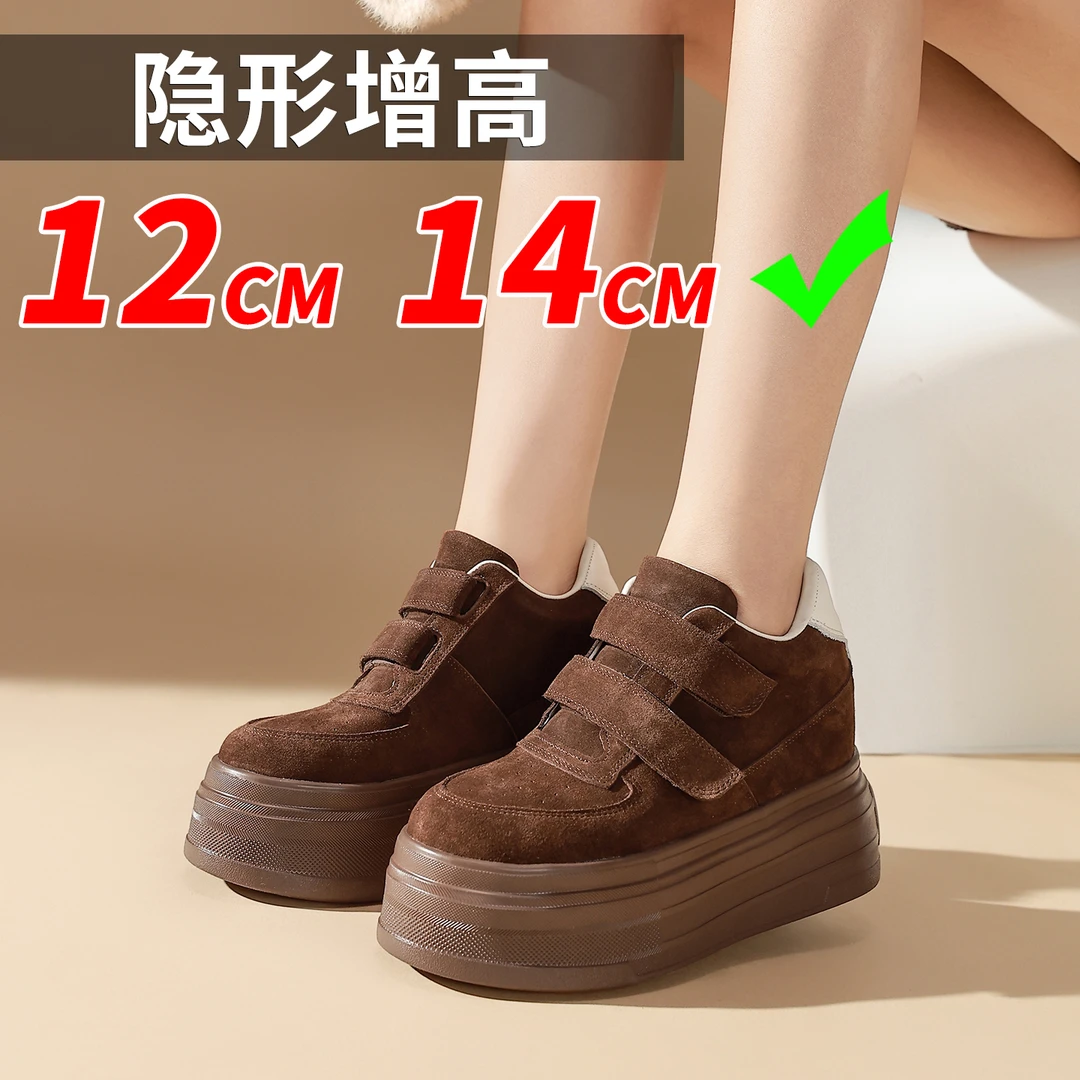 14公分内增高女鞋2025新款10CM真皮厚底魔术贴12厘米棕色休闲板鞋