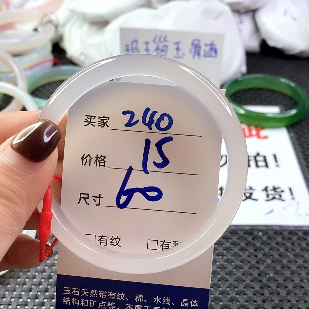 手镯玛瑙/玉髓未镶嵌240