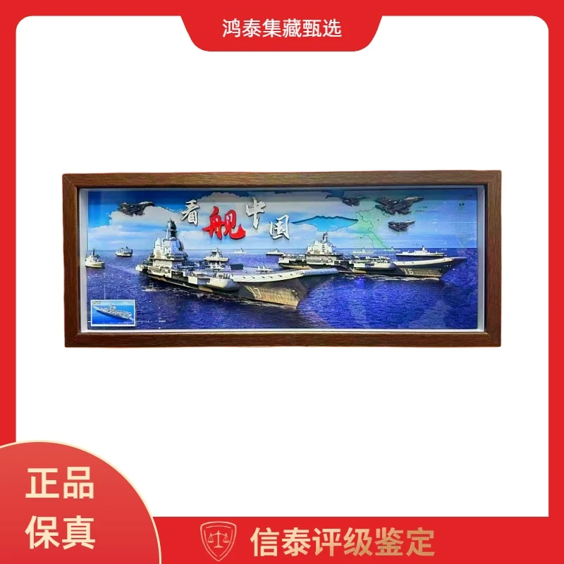 首发！【限量1000套】看舰中国！非遗纸雕—国之重器文创典藏珍品