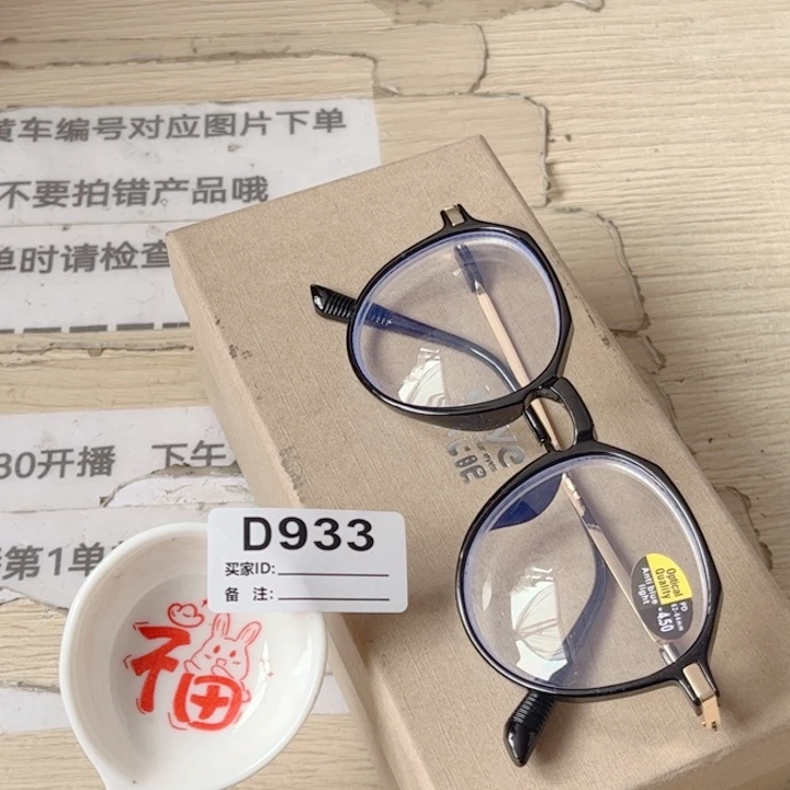 闪购商品……………………………450近视