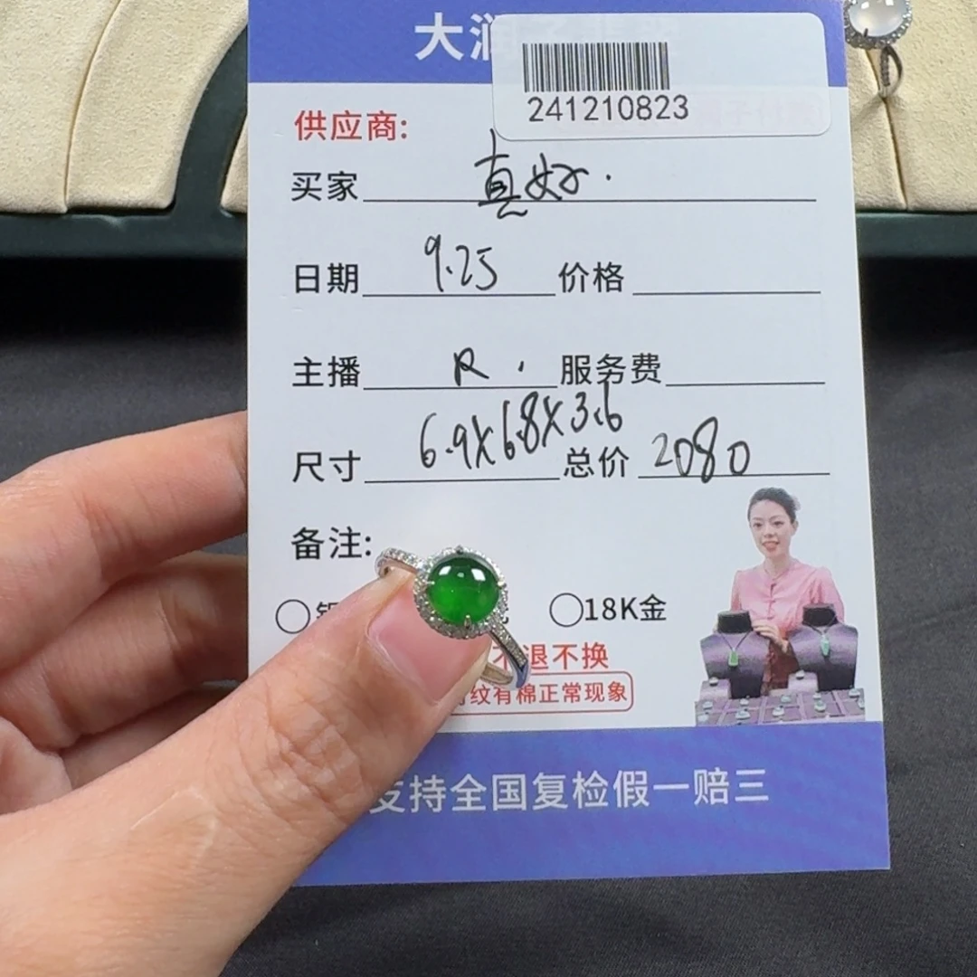 真***好定制翡翠未镶嵌翡翠