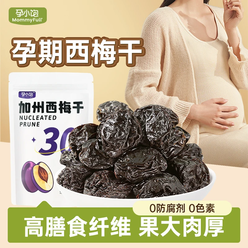 【孕小饱】孕妇西梅高膳食纤维孕期无添加蔗糖零食独立包装100g/袋