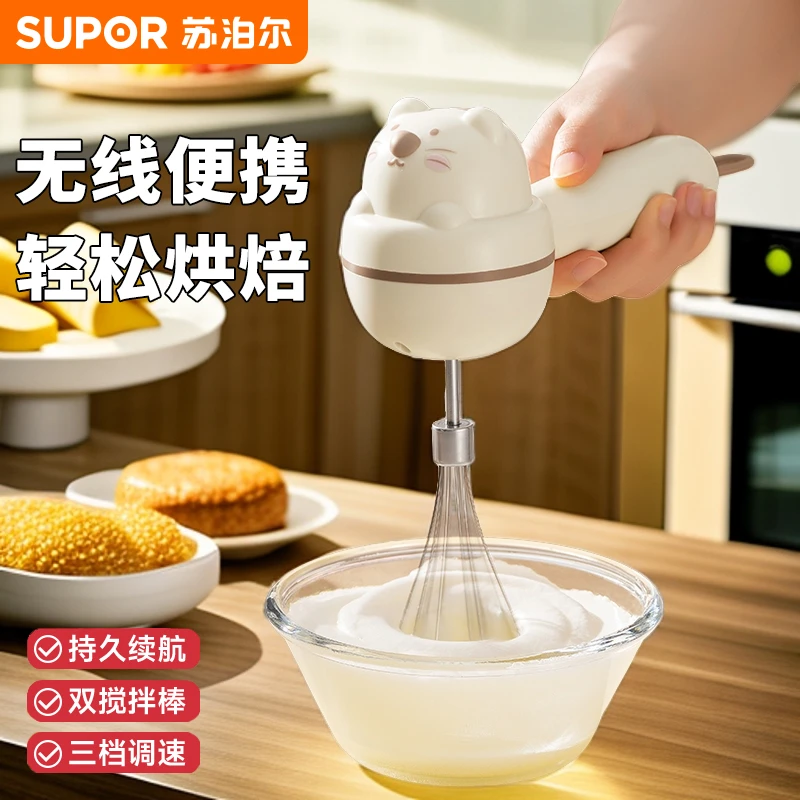 苏泊尔打蛋器家用小型打奶油搅拌棒蛋糕手持式打发搅鸡蛋神器