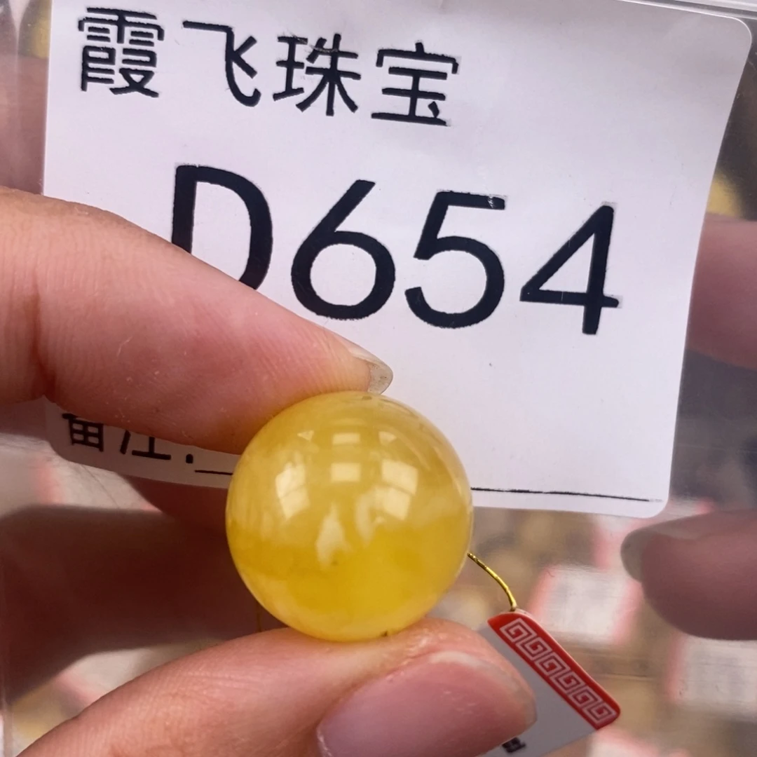 琥珀未镶嵌珠宝奇石16.5