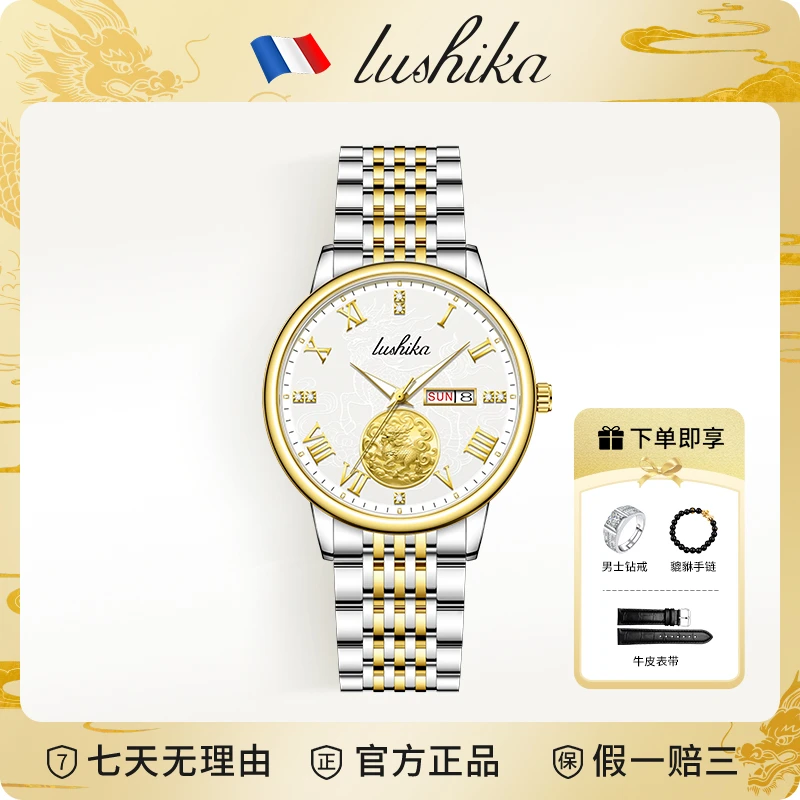 露诗卡金麒麟系列日历气质夜光男士腕表LSK8880-B