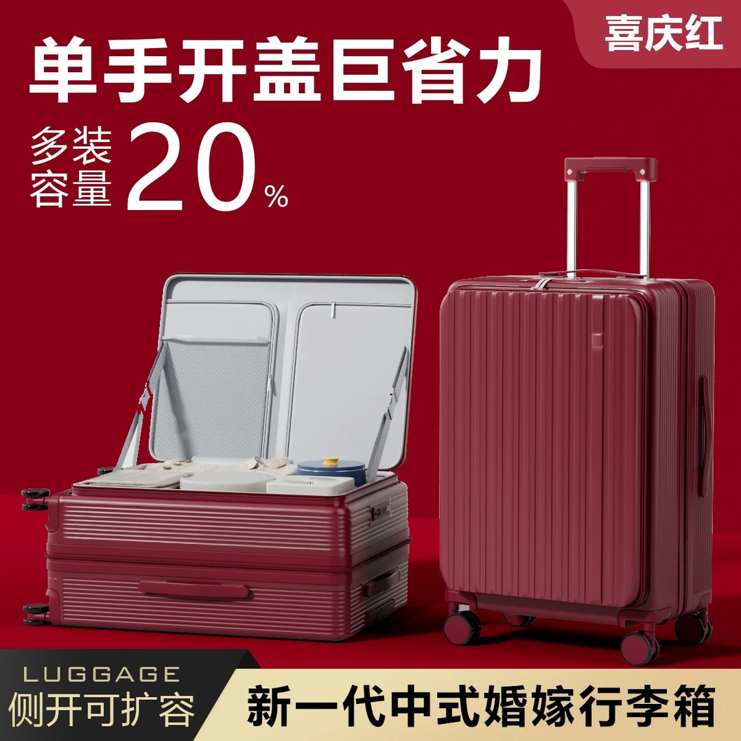 结婚行李箱陪嫁箱嫁妆箱红色皮箱子新娘拉杆箱女侧开盖用密码一对