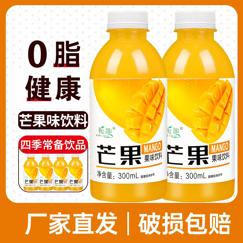 【6瓶福利款】芒果汁一整箱300ml小瓶新鲜0糖0脂果味饮料包邮冲量