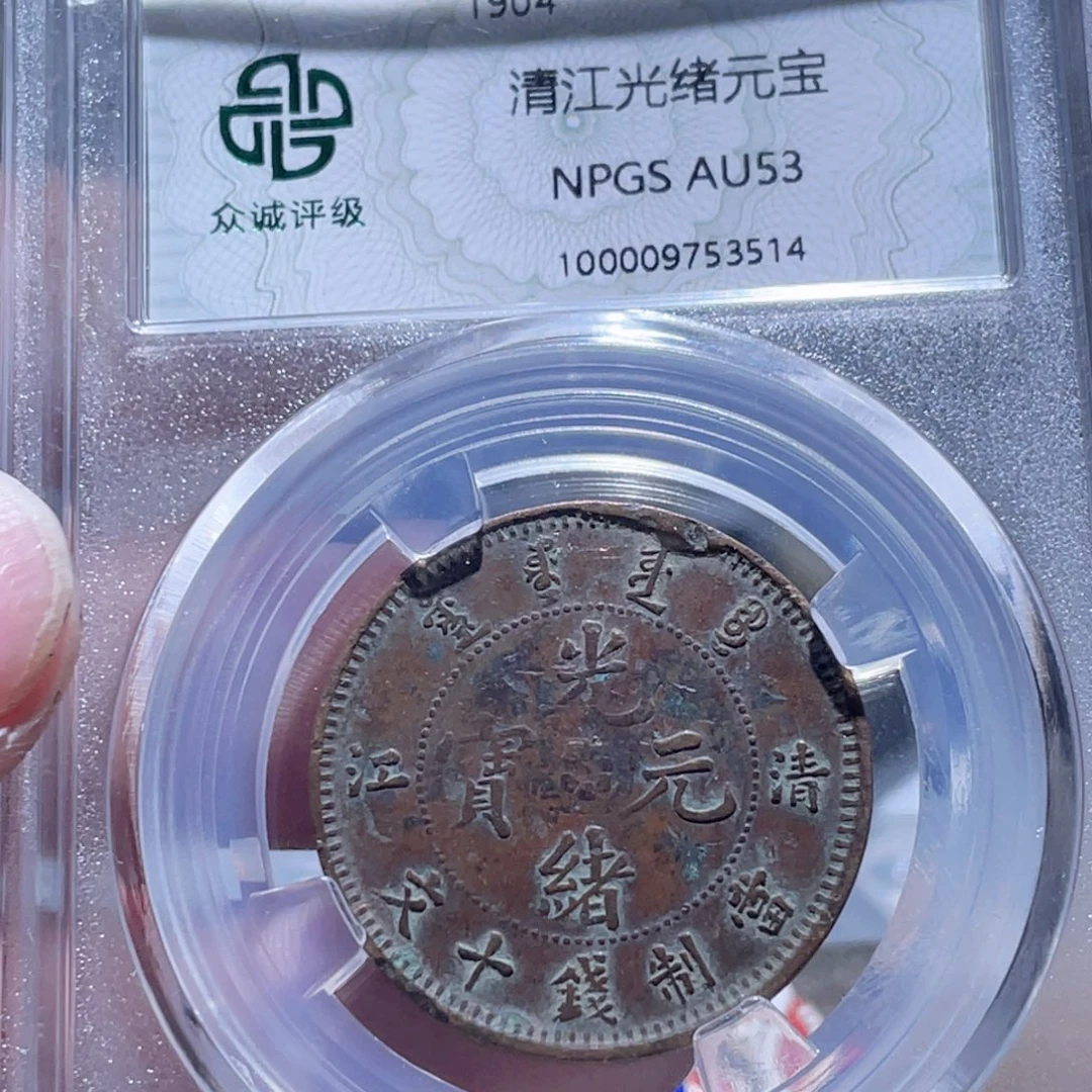 铜通古博今250927范范3514