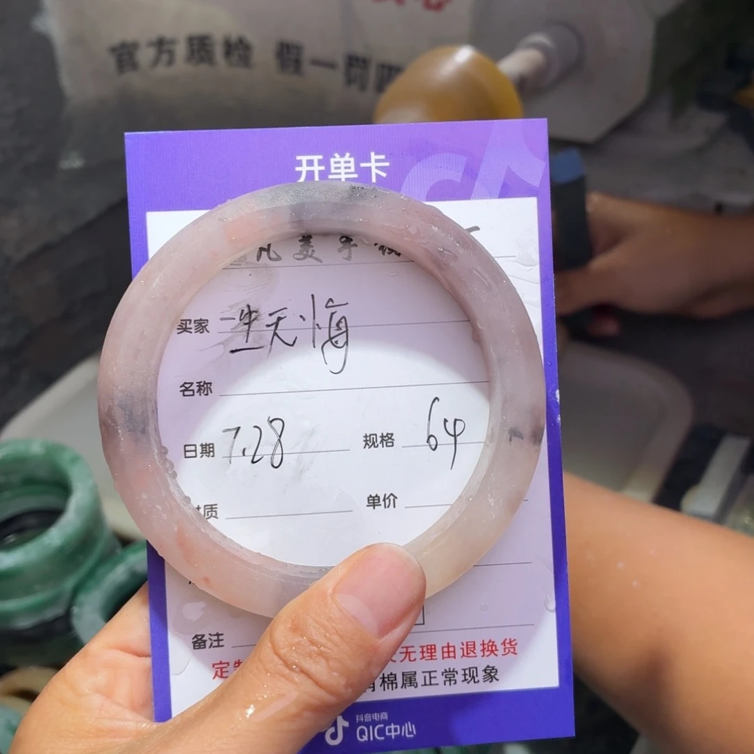 一***悔石英质玉手镯未镶嵌