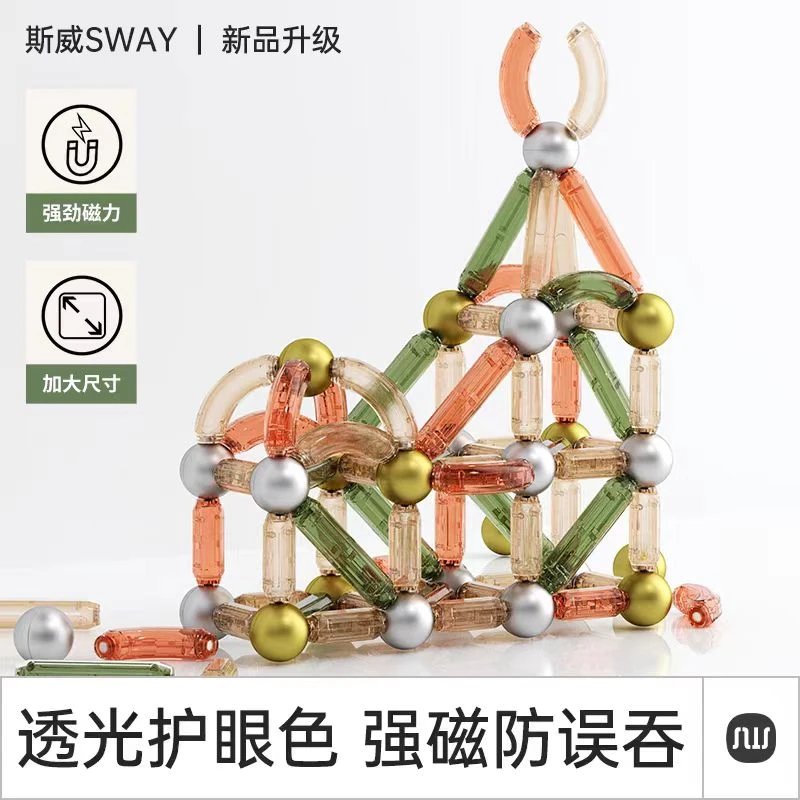 大自然色磁力棒N1435