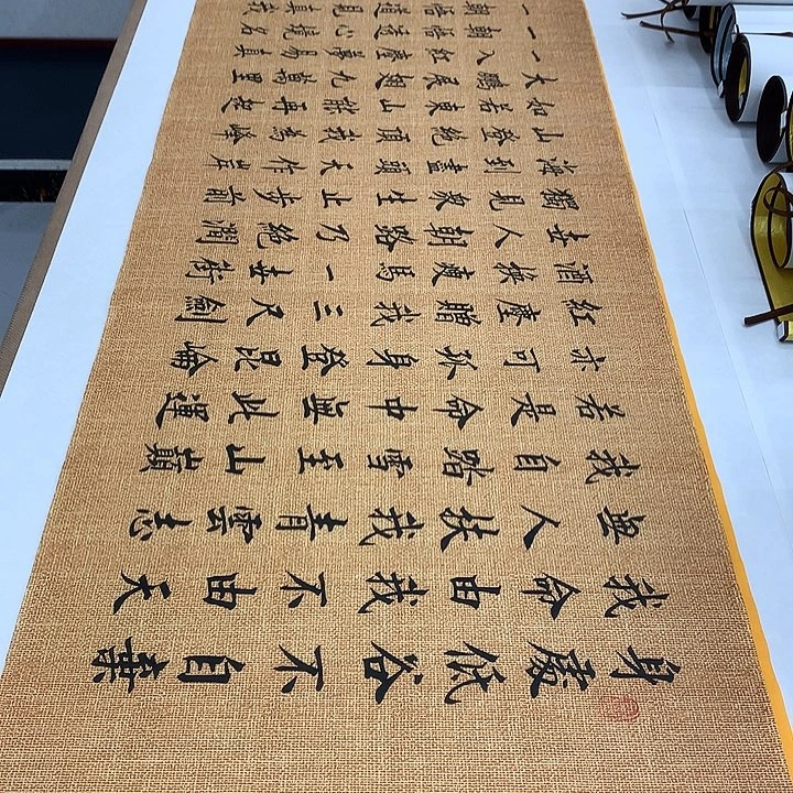 书法青云志李淦……