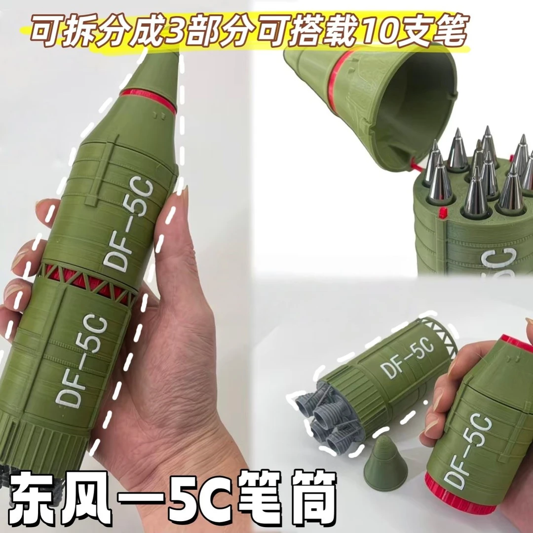 东风5C笔筒3d打印仿真比例DF5C导弹模型覆盖全球学生桌面装饰摆件