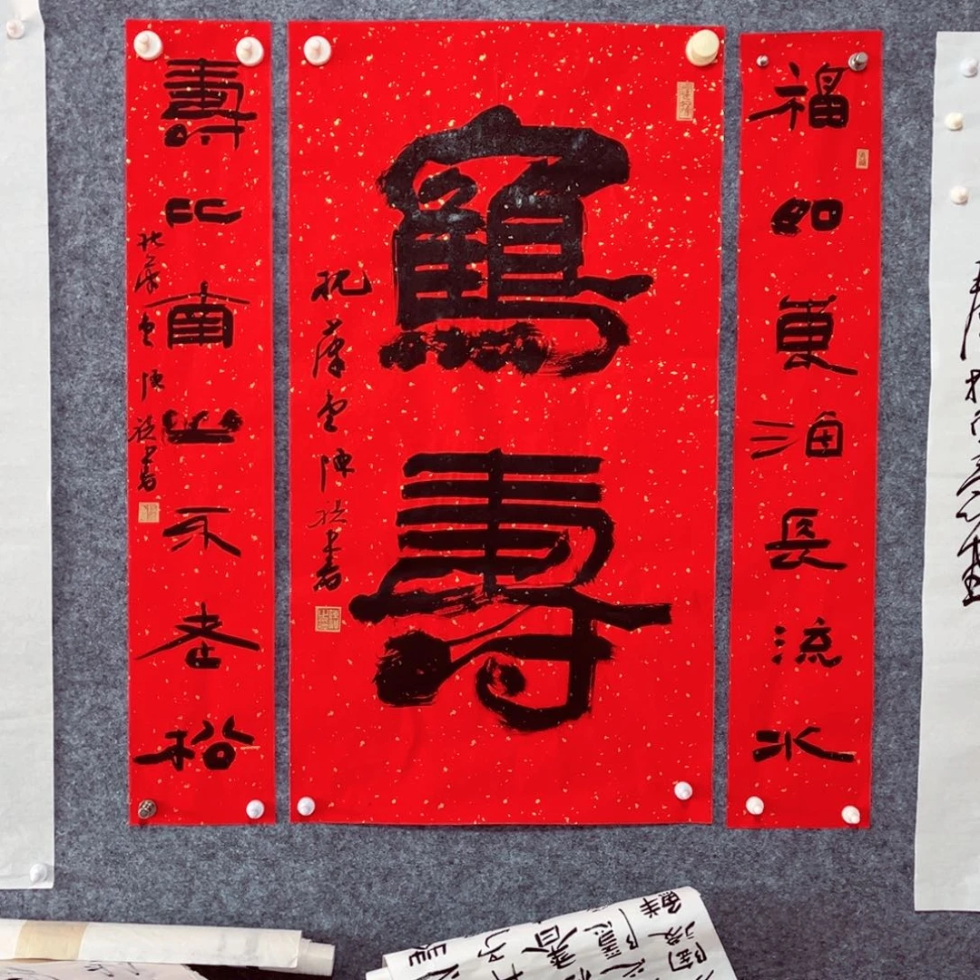 书法书法作品陈祺