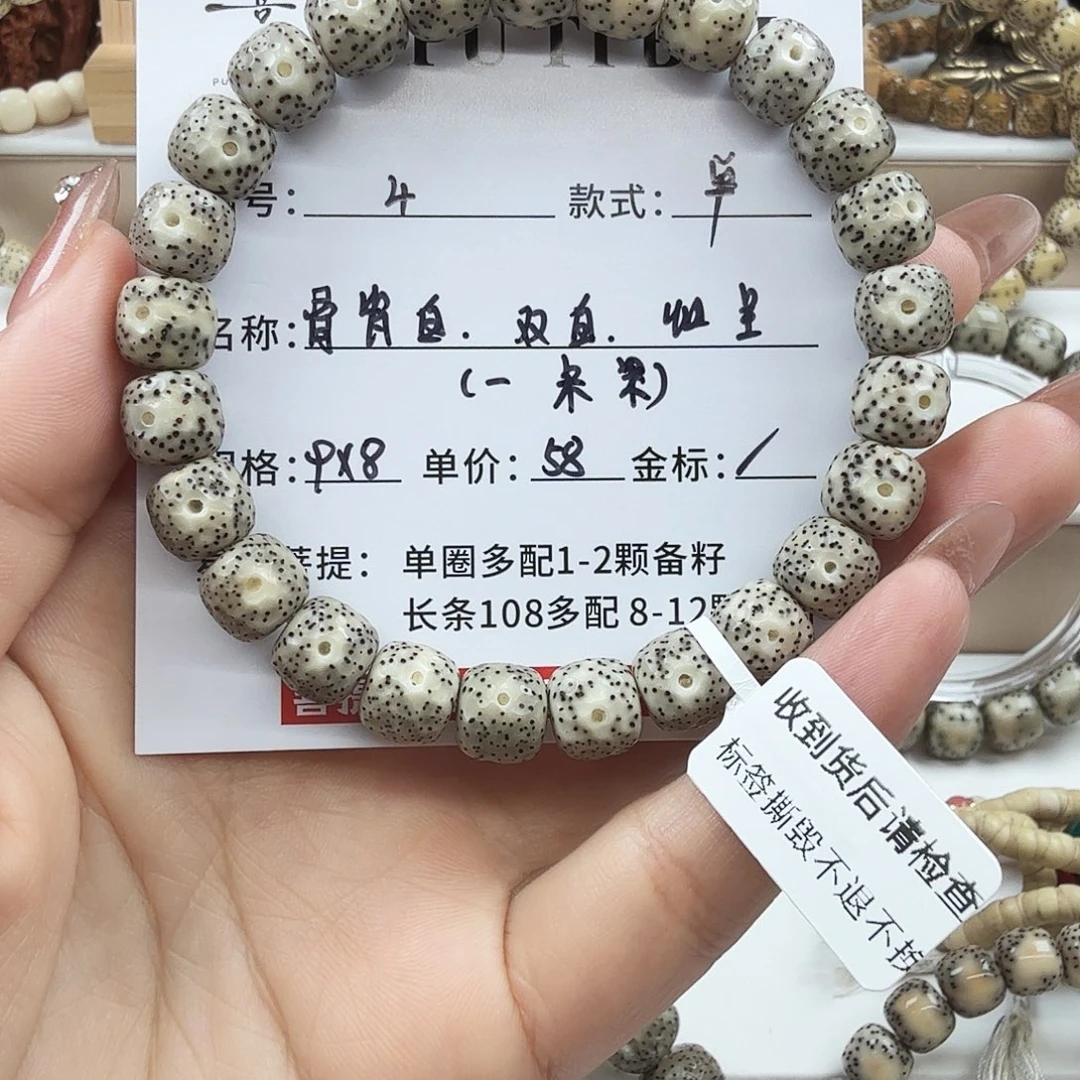 手串星月菩提菩提