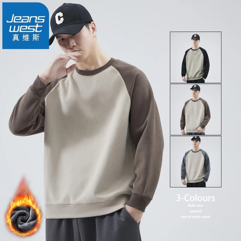 真维斯卫衣男士秋冬新款加绒加厚长袖百搭圆领宽松插肩袖T恤上衣