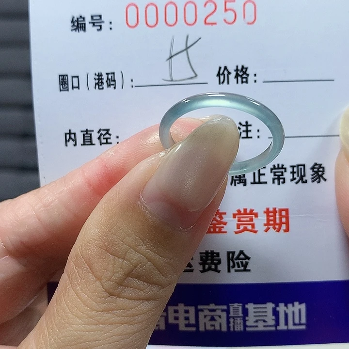 翡翠未镶嵌戒圈250