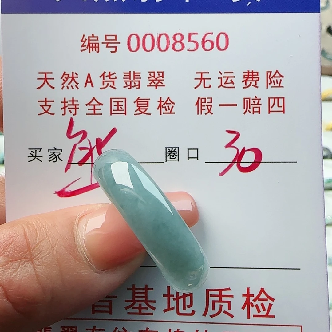 翡翠戒指未镶嵌熊****c戒指