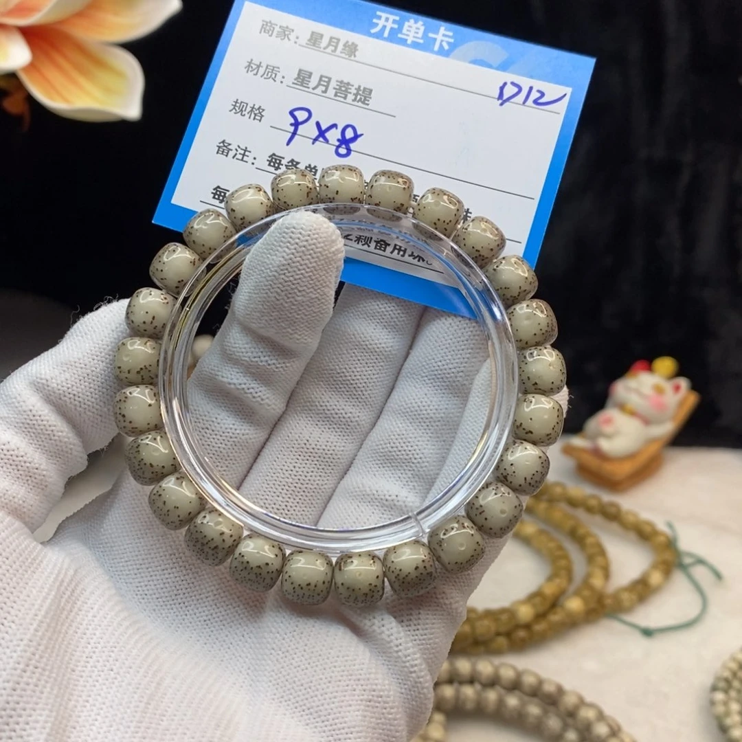 【闪购商品】吊坠星月菩提D12——————-