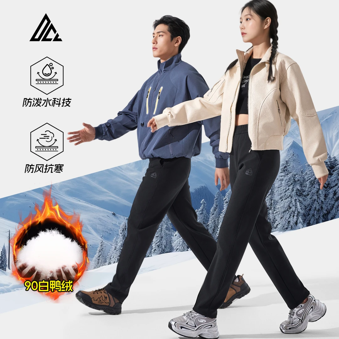 运动90白鸭绒立方体羽绒裤