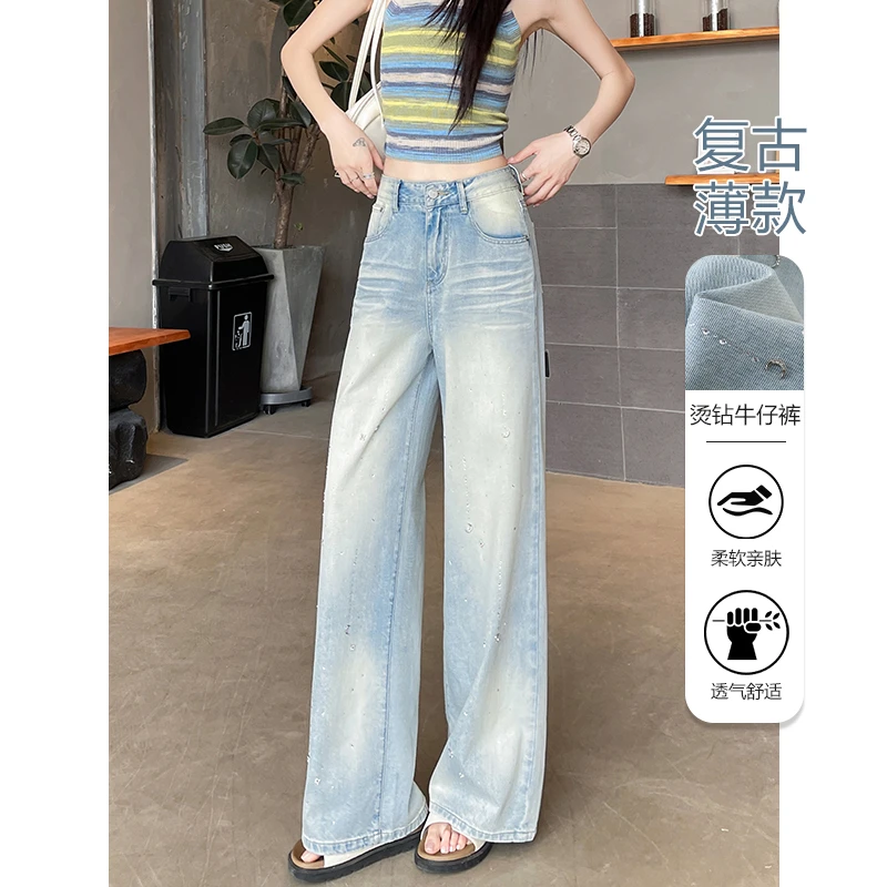 薄款街头风夏季阔腿裤高腰牛仔裤休闲显瘦遮胯复古风