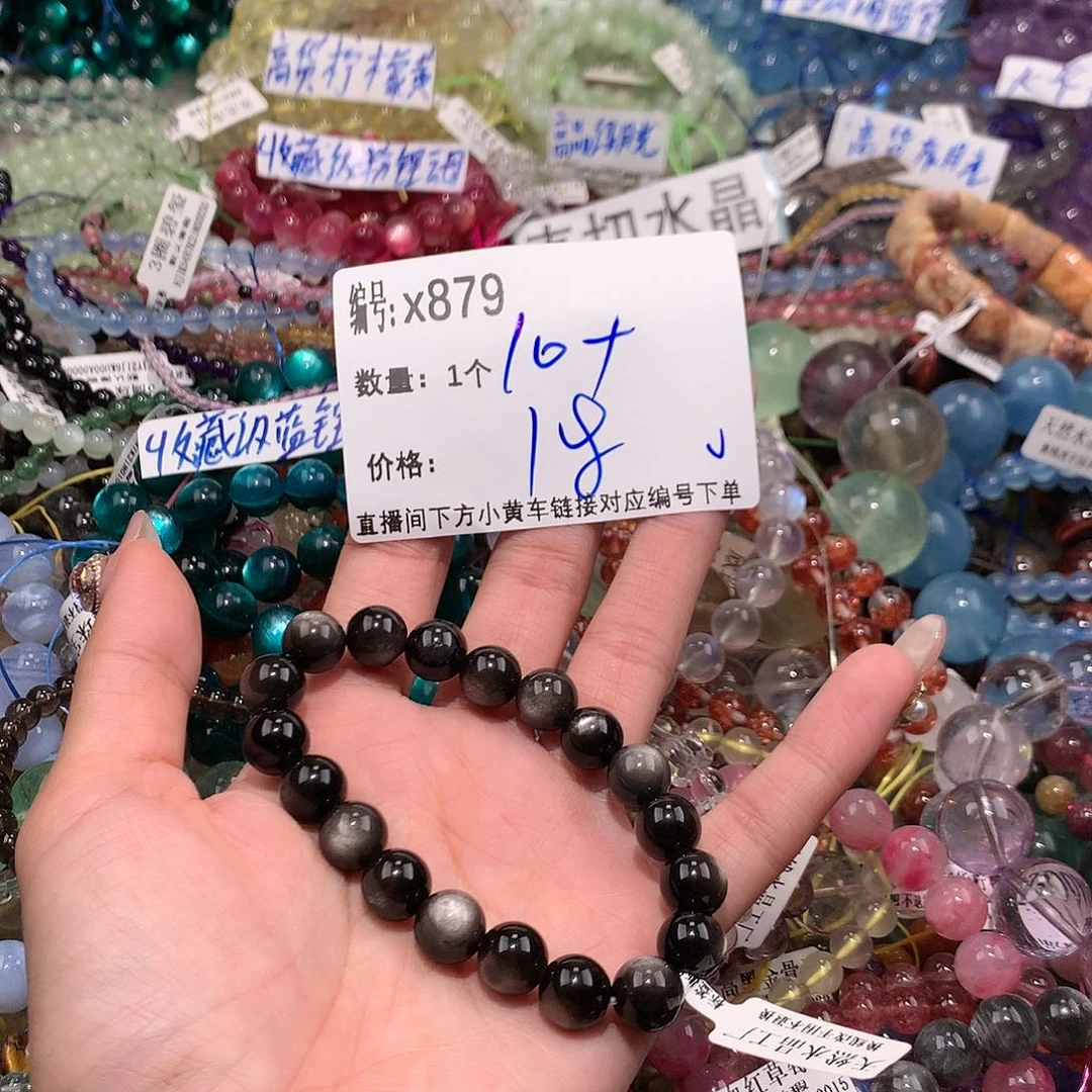 水晶手串未镶嵌879@……