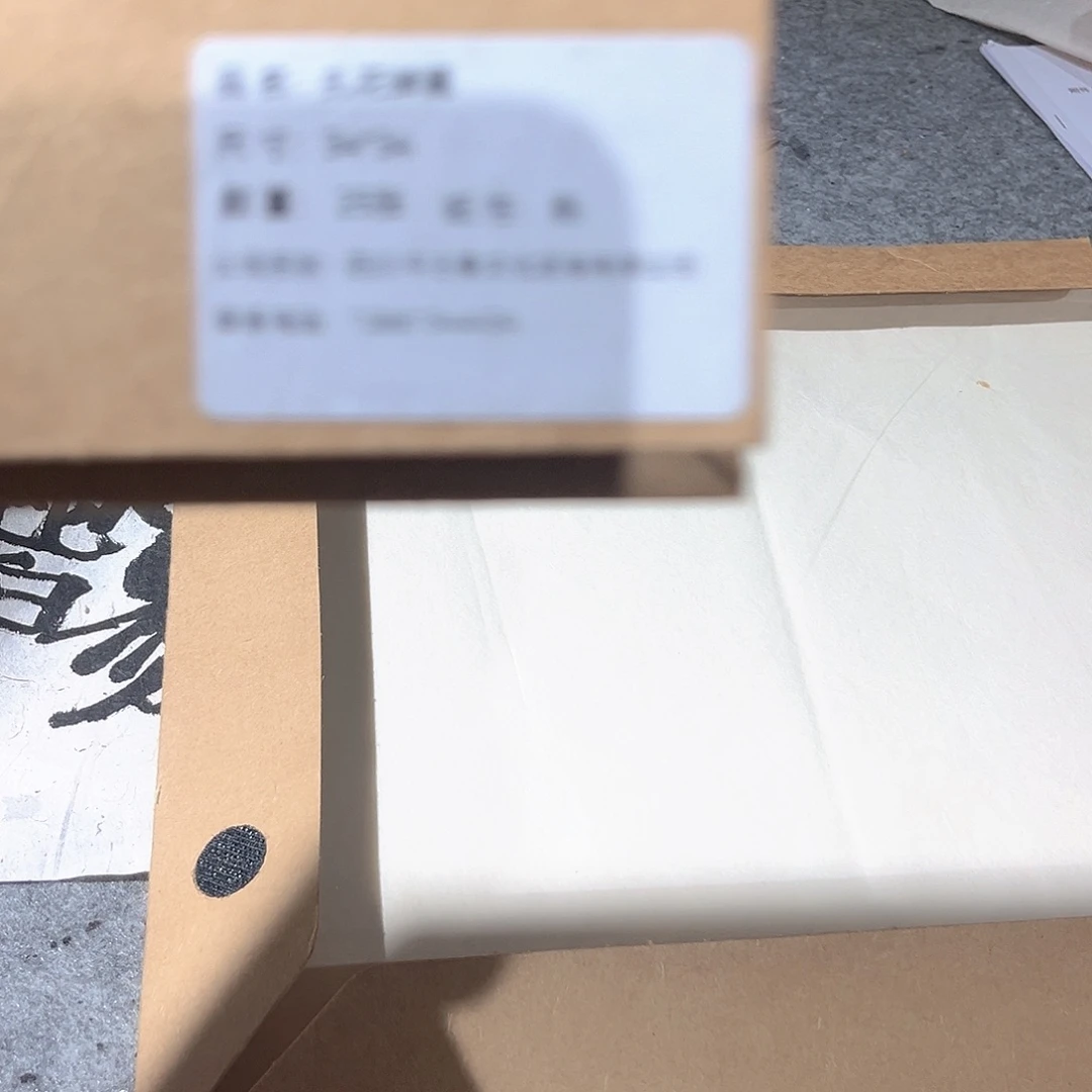 盒装青檀皮矾宣25枚