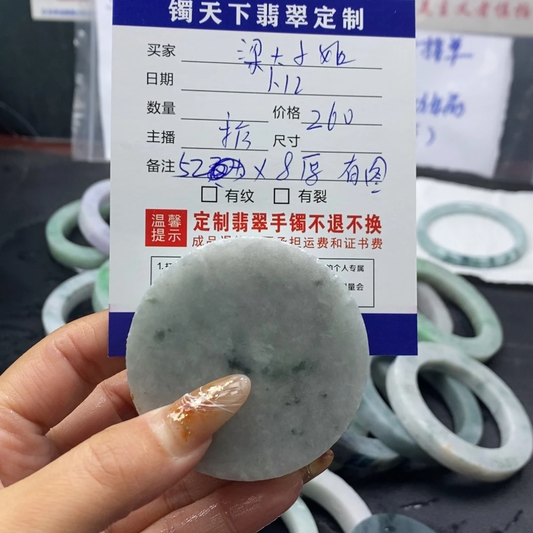 【闪购商品】定制翡翠未镶嵌梁**姐