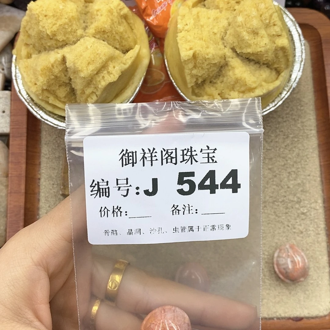 硅化玉笔搁未镶嵌蔷*