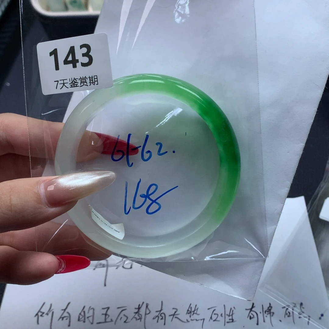 文玩珠宝手镯方方