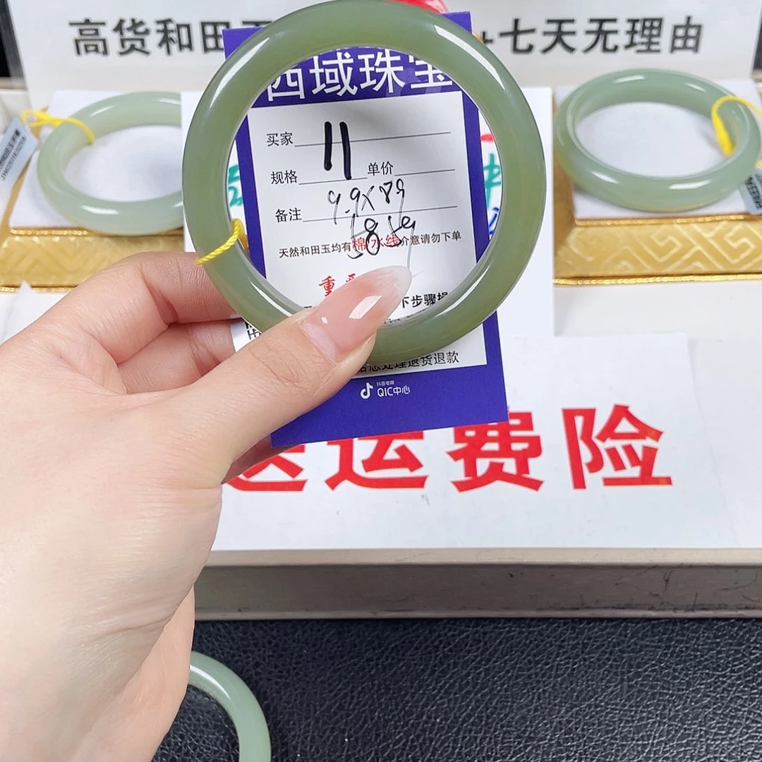 天***儿和田玉未镶嵌手镯