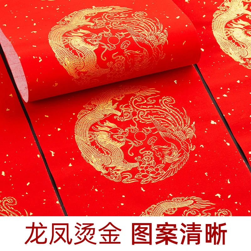 手写空白万年红对联春联17*104七言瓦当对联