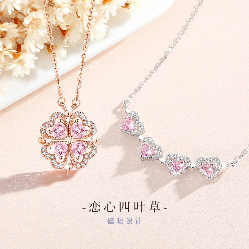 链子925银 恋心粉色幸运幸运四叶草项链女磁吸送女生闺蜜礼物