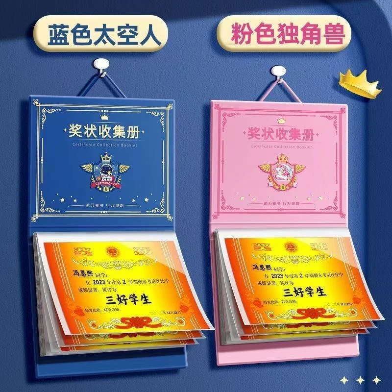 a4a5奖状收集册可挂墙展示男孩女孩荣誉证书收纳册学生收藏册