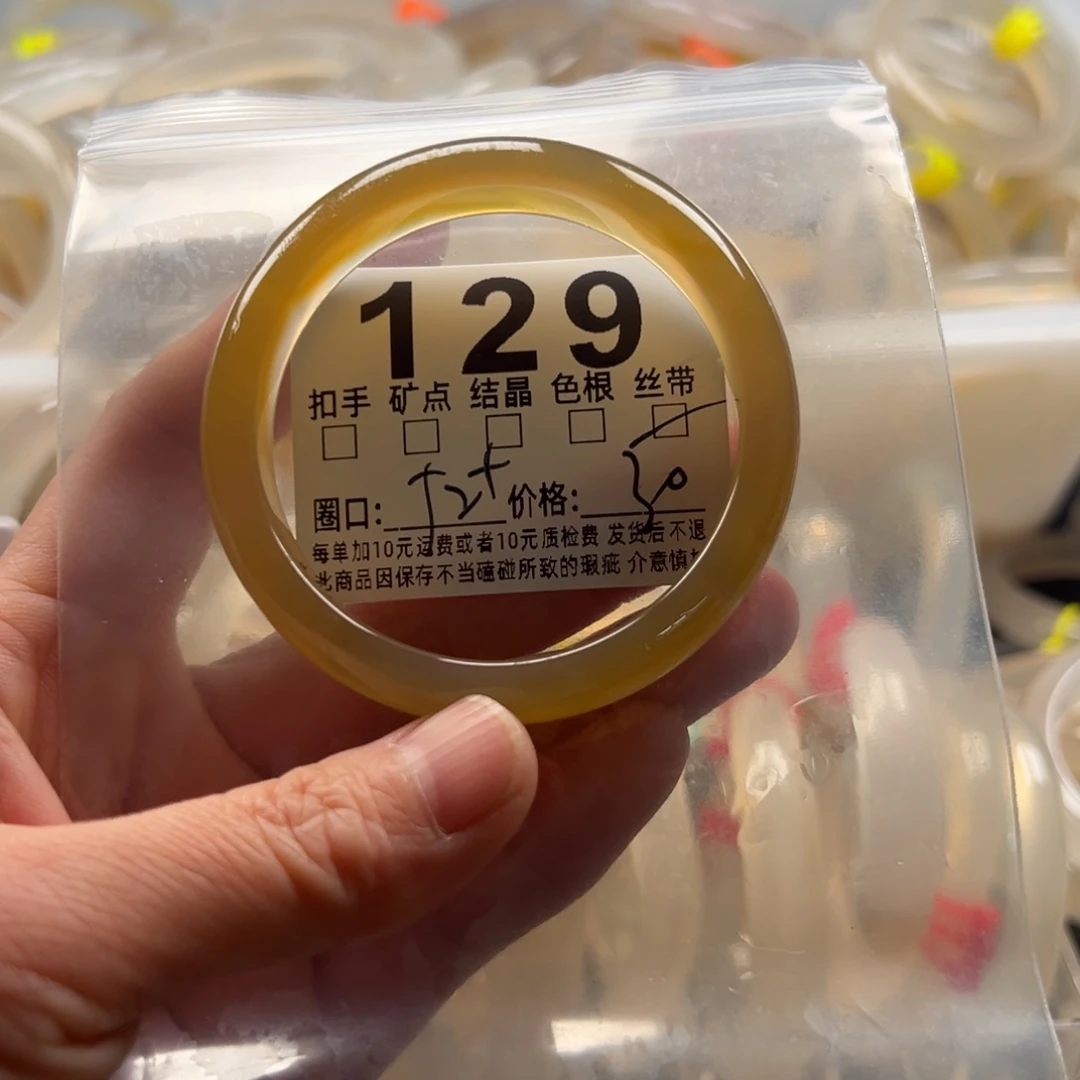 玛瑙/玉髓未镶嵌手镯129